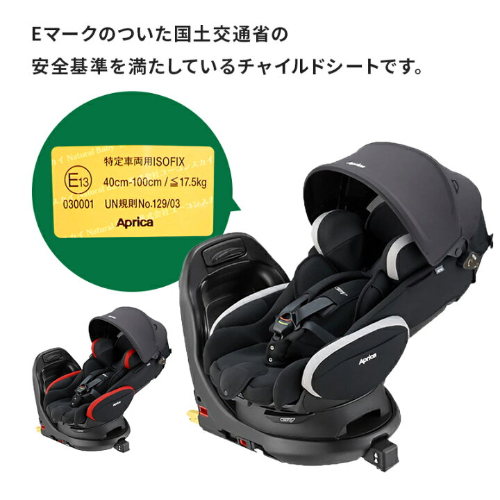 楽天市場】【正規品】 Aprica アップリカ フラディア プラス ISOFIX 