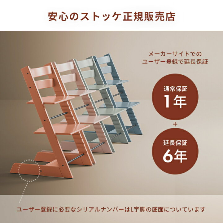 楽天市場】ストッケ トリップトラップ 【ストッケ正規販売店 