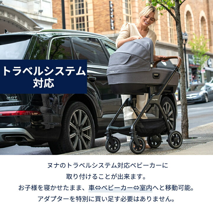 楽天市場】nuna ヌナ キャリーコット キャリ ネクスト キャビア cari 