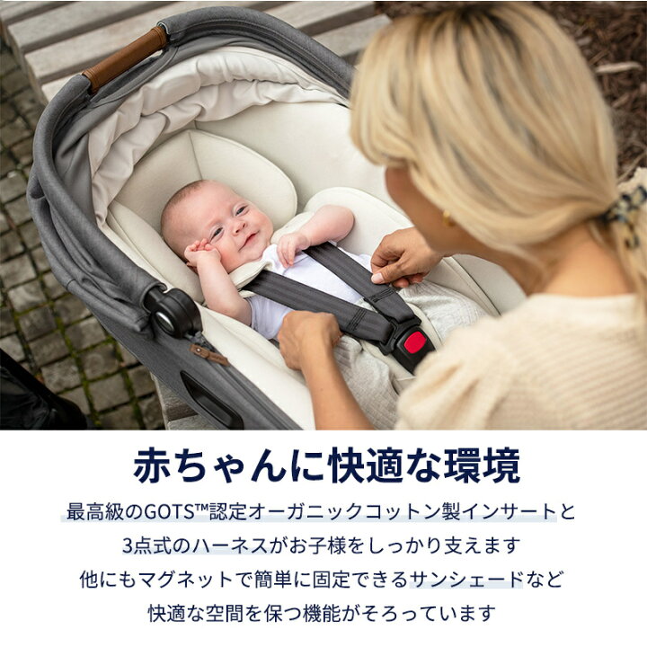 楽天市場】nuna ヌナ キャリーコット キャリ ネクスト キャビア cari 