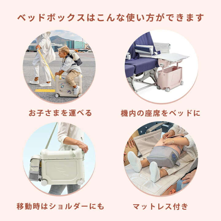 jet kidsのbedbox使用レビュー】飛行機では本当に使えるの？メリットと  
