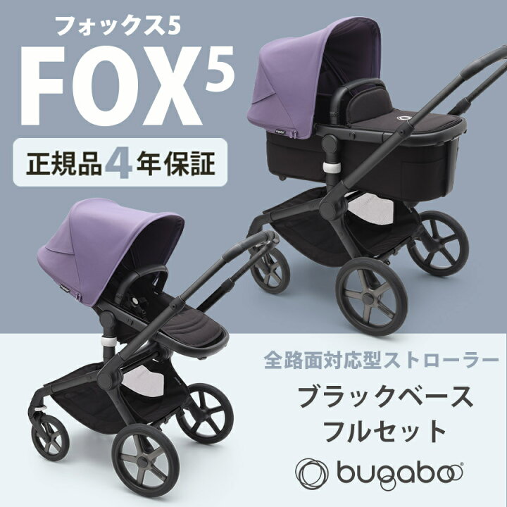 楽天市場】バガブー ベビーカー＼レインカバー付き／【正規品4年保証 