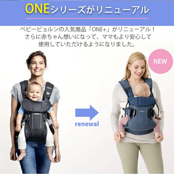 楽天市場】数量限定SALE ベビービョルン one kai ワン カイ クラシック