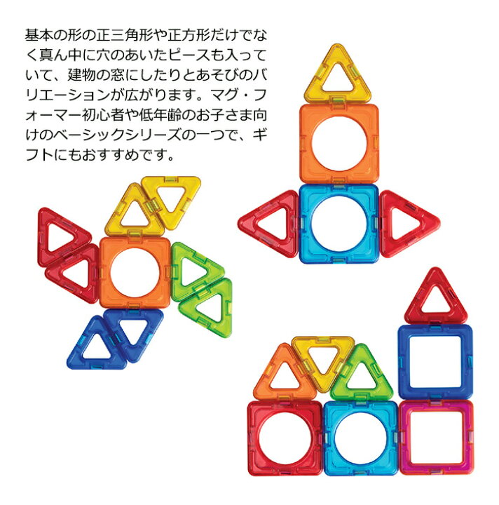 楽天市場】ボーネルンド マグ・フォーマー 正規品 【ポイント10倍 
