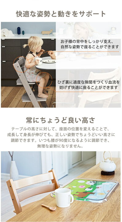 楽天市場】【名入れ無料】【レビュー特典付き】 ストッケ トリップ 