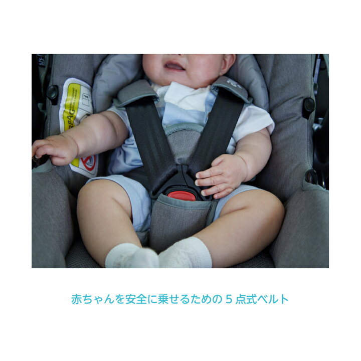 楽天市場】カトージ Joie ジョイー ベビーシート ジェム Gemm トラベル 