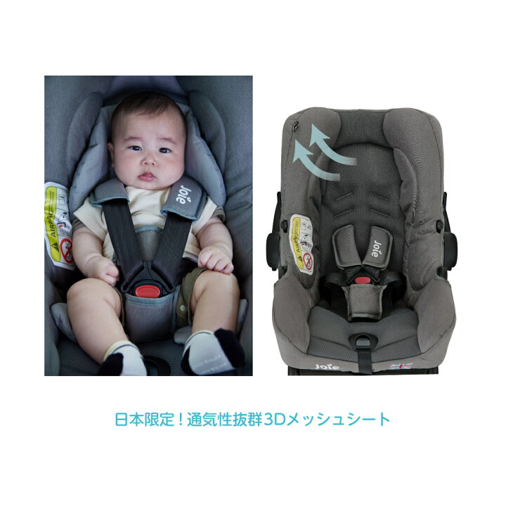楽天市場】カトージ Joie ジョイー ベビーシート ジェム Gemm トラベル 