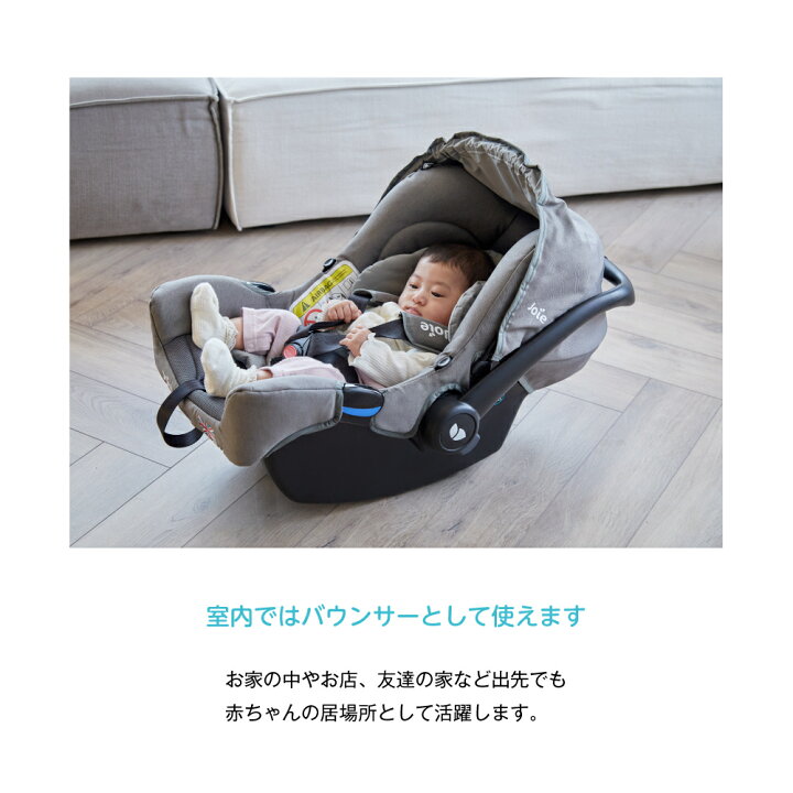 楽天市場】カトージ Joie ジョイー ベビーシート ジェム Gemm トラベル 