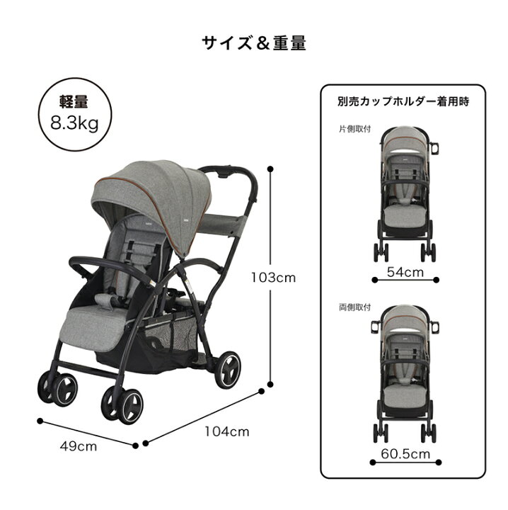 楽天市場】カトージ 2-Seater next ツーシーター ネクスト ベビーカー 