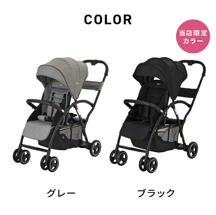 楽天市場】＼マラソン限定価格／ カトージ 2-Seater next ツーシーター 