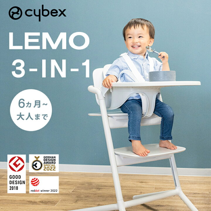 楽天市場】cybex LEMO 3in1 サイベックス レモ 3in1 ストーンブルー 