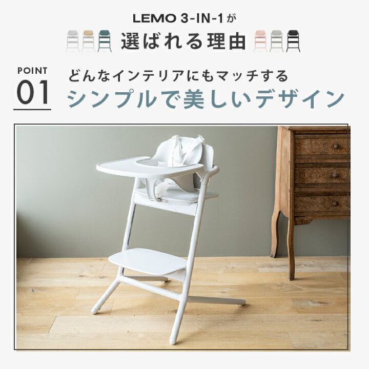 楽天市場】cybex LEMO 3in1 サイベックス レモ 3in1 ストーンブルー 