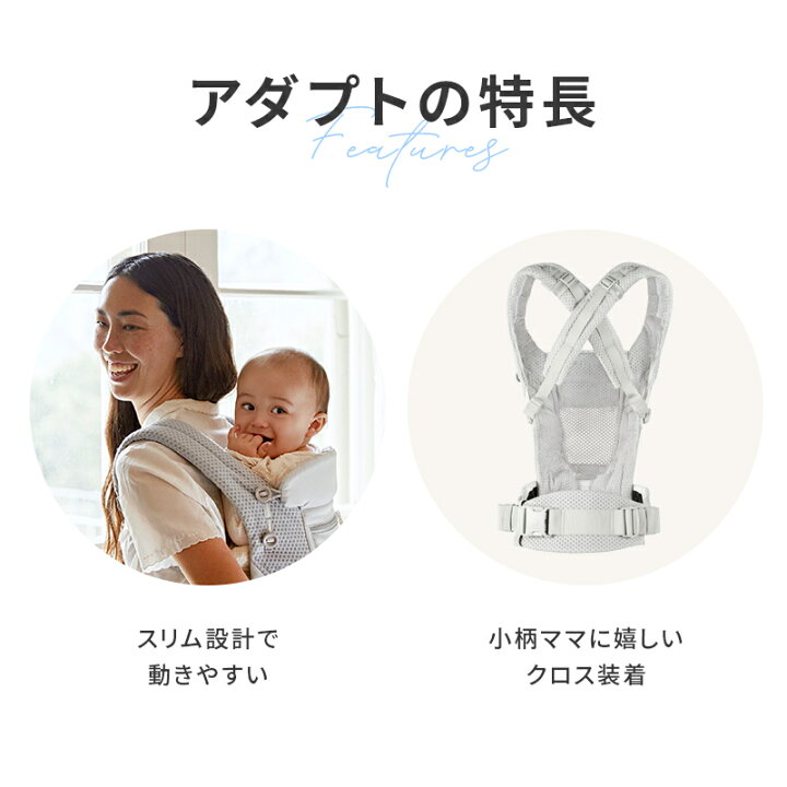 楽天市場】エルゴ アダプト ソフトフレックス ナチュラルベージュ 