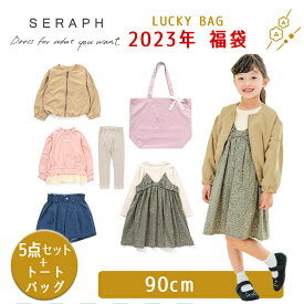 福袋 子供服 2023 F.O正規販売店 2023年新春福袋 2023年福袋 Seraph セラフ 福袋 女の子 子供服5点セット トートバッグ付き 90cm F.Oインターナショナル エフオー