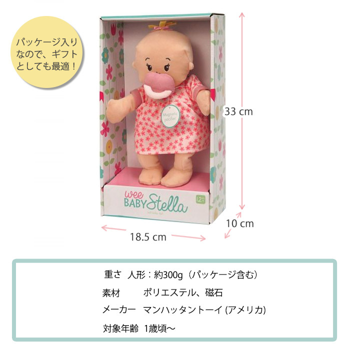 楽天市場】＼400円クーポン！／ボーネルンド 人形 正規品 ラッピング