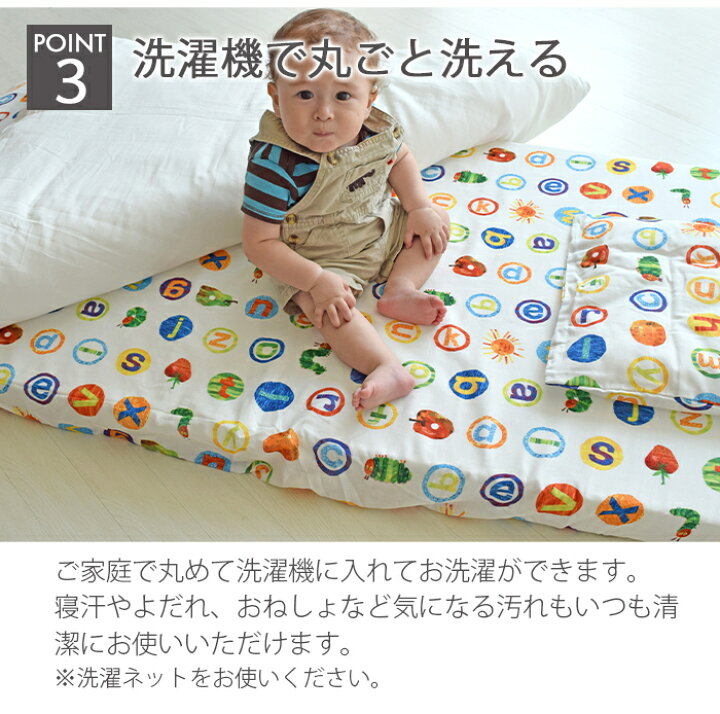 楽天市場】＼全商品12倍！／安心の日本製 送料無料 はらぺこあおむし  