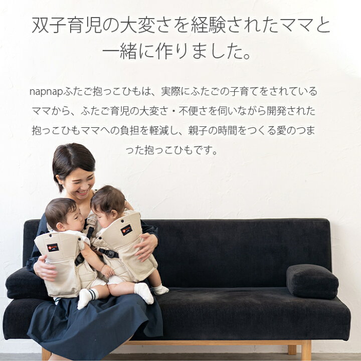 楽天市場】ナップナップ 抱っこ紐 ふたご用【正規品】【ラッピング可