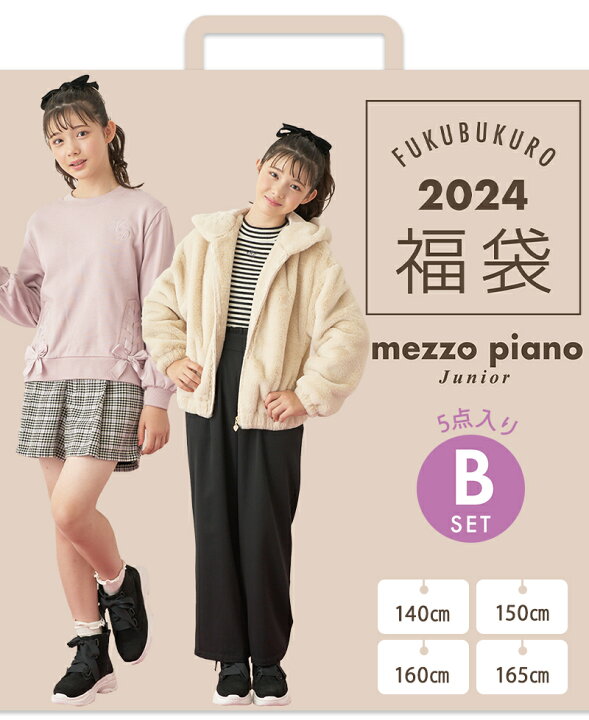 楽天市場】福袋 子供服 2024 2024年新春福袋 数量限定 2024年福袋  