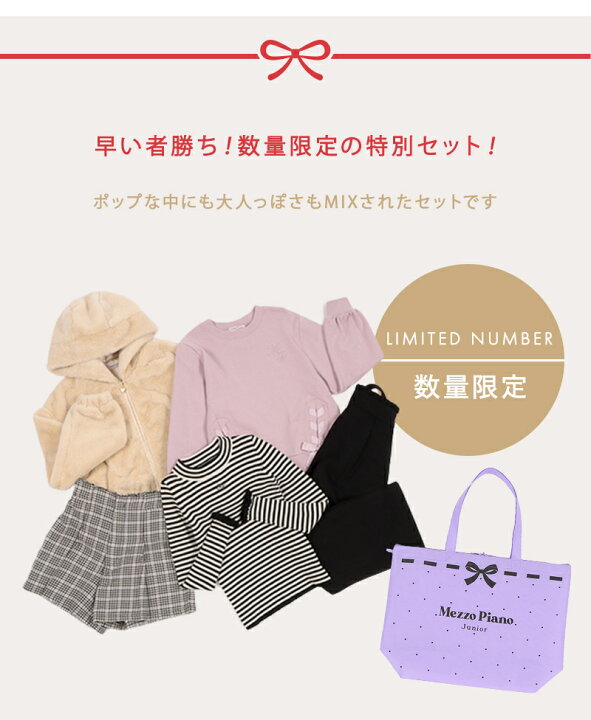 楽天市場】福袋 子供服 2024 2024年新春福袋 数量限定 2024年福袋  
