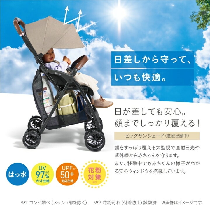 楽天市場】【最新モデル】 コンビ アクビィ プラス ベビーカー AcBee 