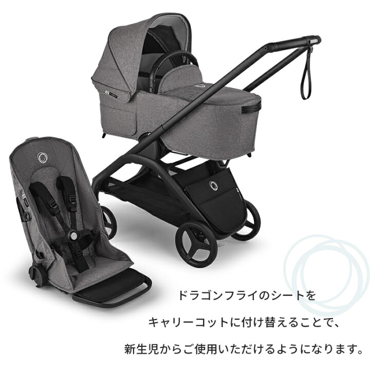 楽天市場】正規品2年保証 バガブー ドラゴンフライ バシネット 