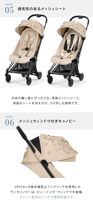 楽天市場】サイベックス コヤ FE シンプリーフラワーズ ヌードベージュ 