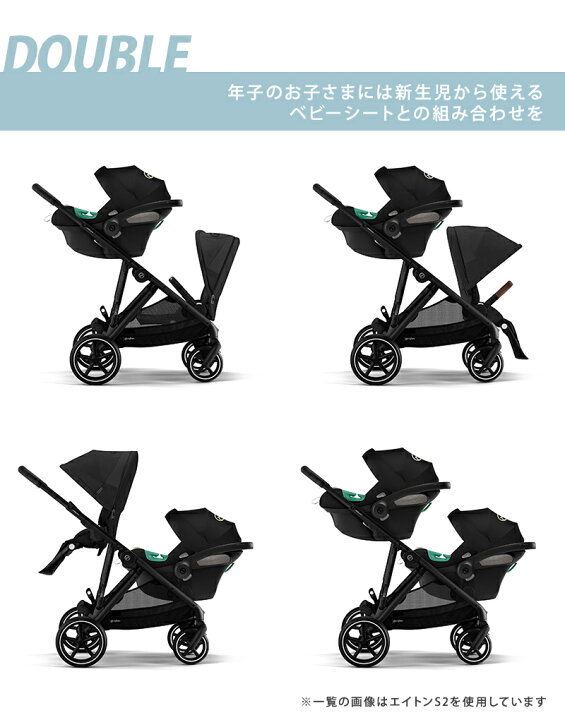 楽天市場】正規販売店 サイベックス ガゼルS + クラウド Z2 i-size + 