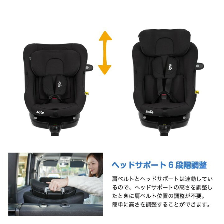楽天市場】Joie チャイルドシート アイ・ピボット 360 シェール 