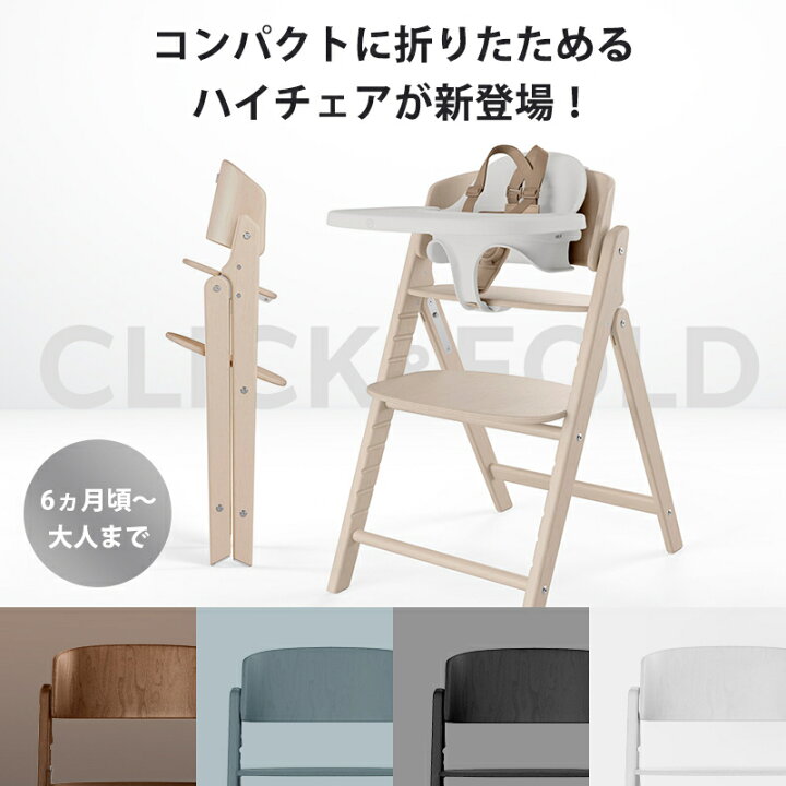 楽天市場】【4点セット】 サイベックス クリック&フォールド 3in1 + 