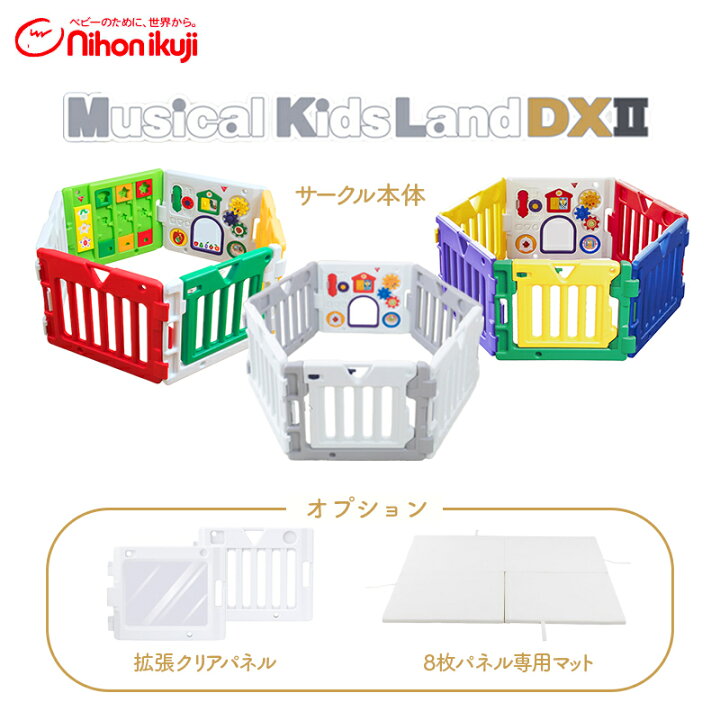 楽天市場】【正規品】 ベビーサークル 日本育児 ミュージカルキッズ 