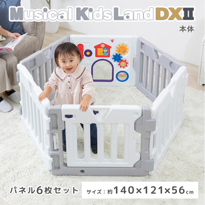 楽天市場】【正規品】 ベビーサークル 日本育児 ミュージカルキッズ 