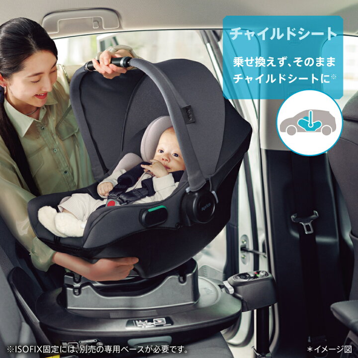 楽天市場】【正規品】【アップリカトラベルシステム】 Aprica 