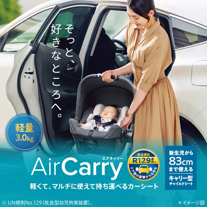 楽天市場】【正規品】【アップリカトラベルシステム】 Aprica 