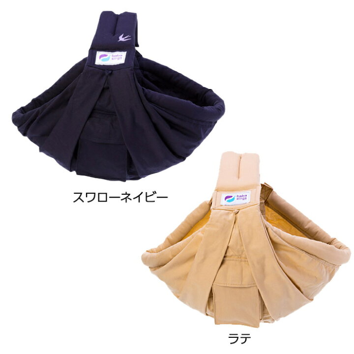楽天市場】ババスリング【300円オフクーポン付】【ポイント10倍