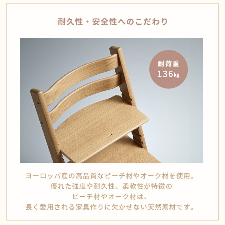 楽天市場】ストッケ トリップトラップ 【ストッケ正規販売店 
