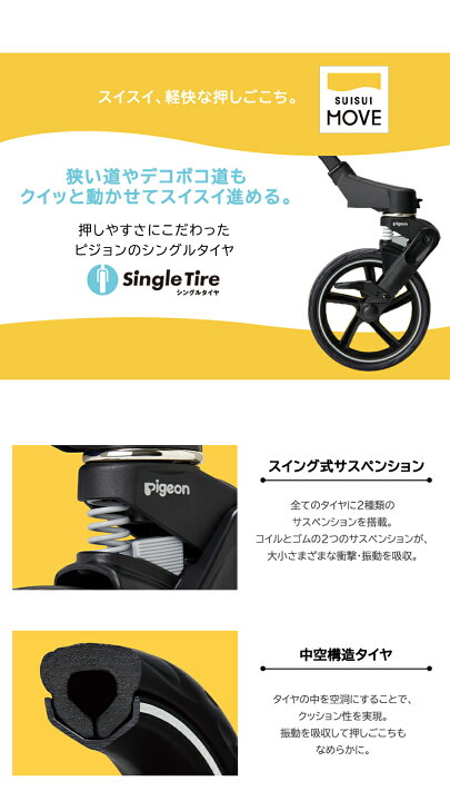 楽天市場】【30%OFF】 ピジョン ベビーカー ノートアール NBO-R ソール 