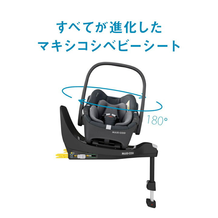 楽天市場】マキシコシ ペブル 【正規品】【送料無料】【新生児
