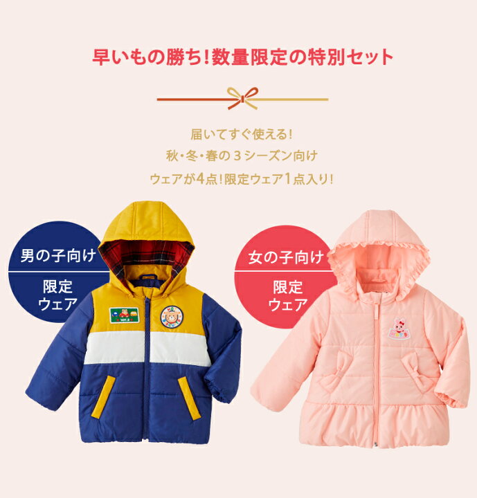 楽天市場】【2024年新春福袋】ミキハウス正規販売店 2024年福袋  