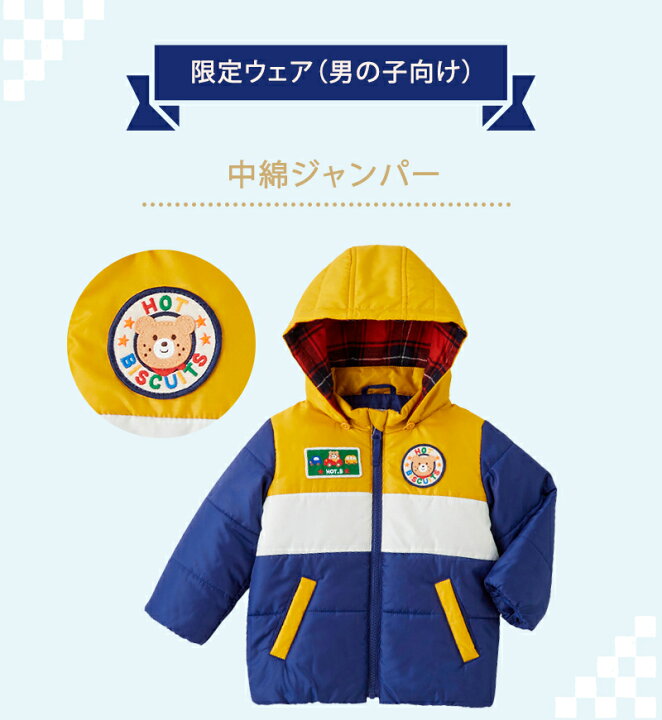 楽天市場】【2024年新春福袋】ミキハウス正規販売店 2024年福袋 在庫 