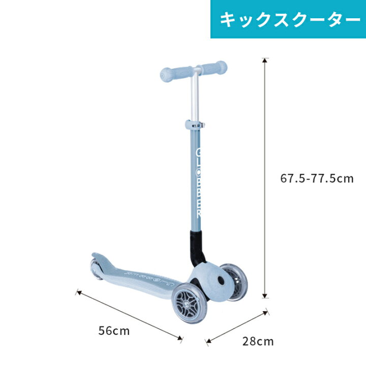 楽天市場】【正規代理店 ラッピング無料】 GLOBBER グロッバー ゴー 