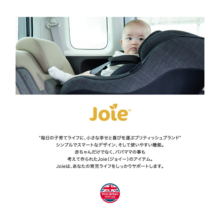 楽天市場】カトージ Joie チャイルドシート アーク360°arc 360 新生児 