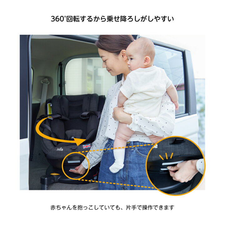 楽天市場】カトージ Joie チャイルドシート アーク360°arc 360 新生児 