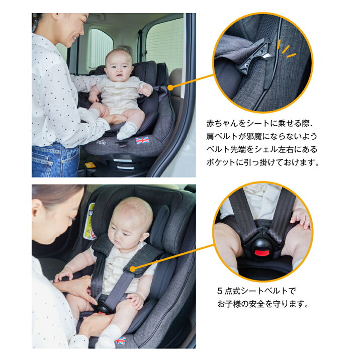 楽天市場】カトージ Joie チャイルドシート アーク360°arc 360 新生児 