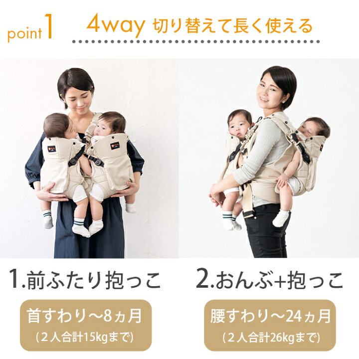 楽天市場】ナップナップ 抱っこ紐 ふたご用【正規品】【ラッピング可 