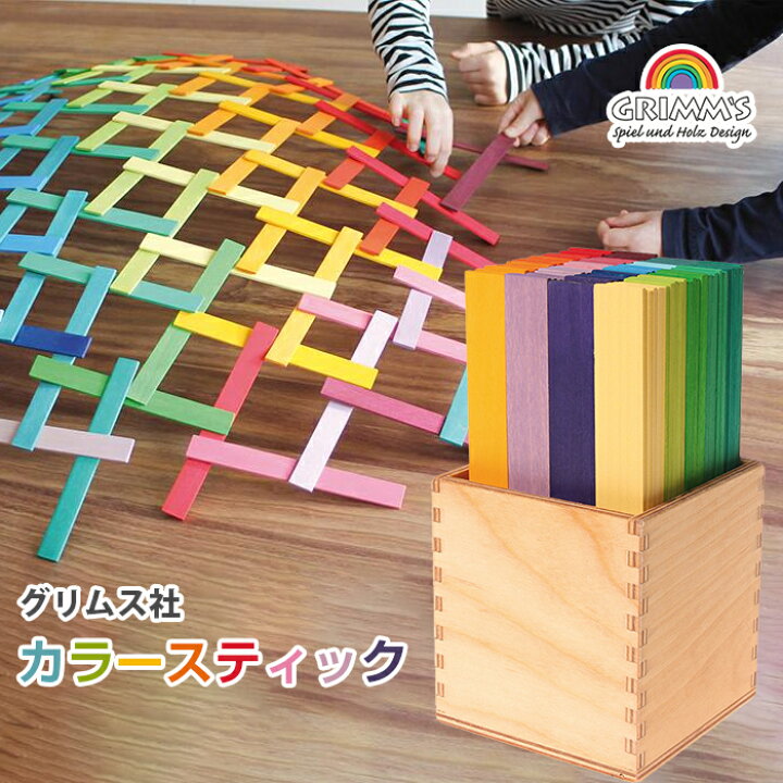 楽天市場】グリムス つみき インスタ映え 【正規品】【ラッピング無料 