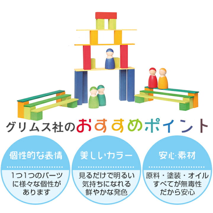 楽天市場】グリムス つみき インスタ映え 【正規品】【ラッピング無料 