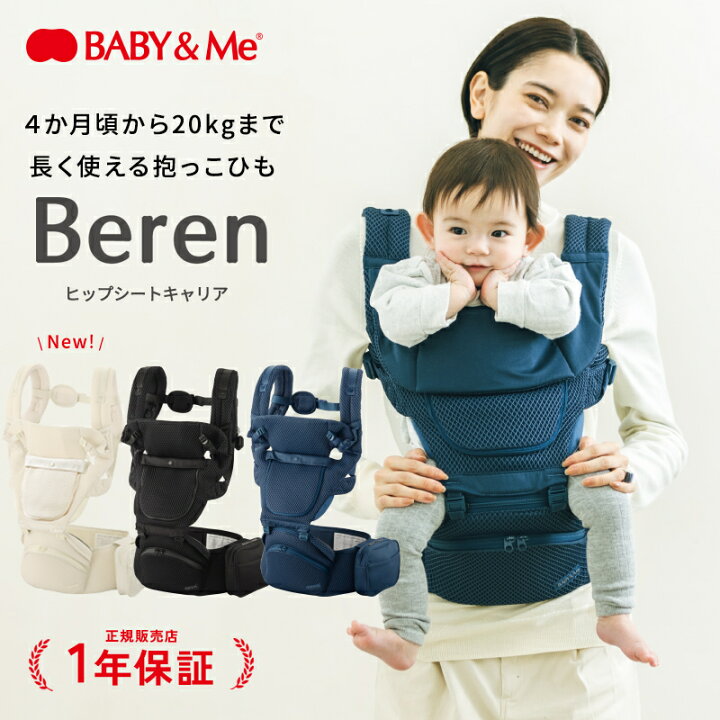 楽天市場】BABY&Me ベビーアンドミー Beren インディゴブルー ベーレン 