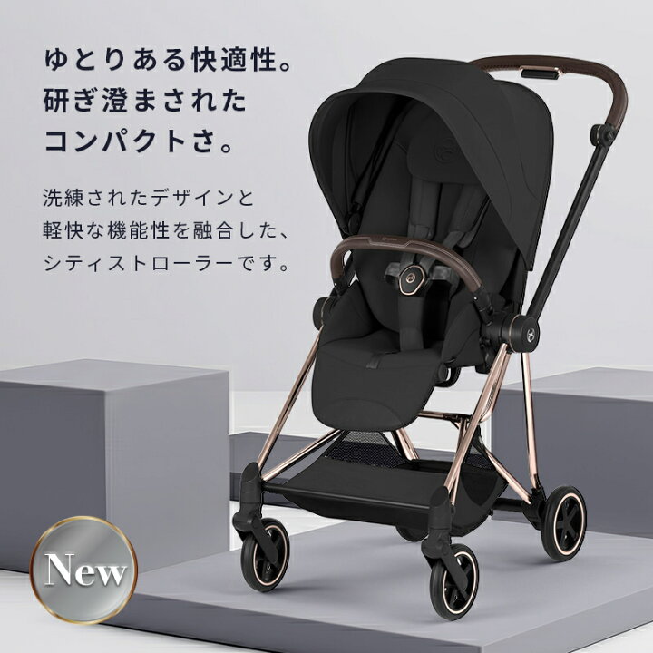 楽天市場】cybex MIOS Style サイベックス ミオス スタイル ローズ 