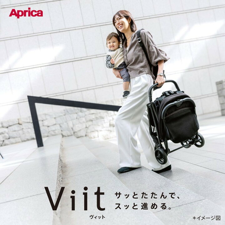 楽天市場】【送料無料】【正規品】 Aprica アップリカ ヴィット AB 