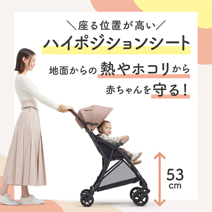 楽天市場】【25%OFF】【送料無料】正規品 ピジョン ビングル BB5 